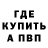 МЕТАДОН белоснежный Spooked l