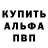 МЕТАМФЕТАМИН кристалл LDa