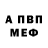 МДМА кристаллы B Bob