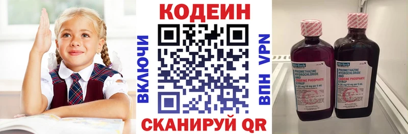МЕГА рабочий сайт  купить  цена  Кирс  Codein Purple Drank 